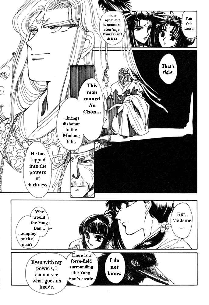 Page 33 Chapter 2 The New Legend of Shunka
