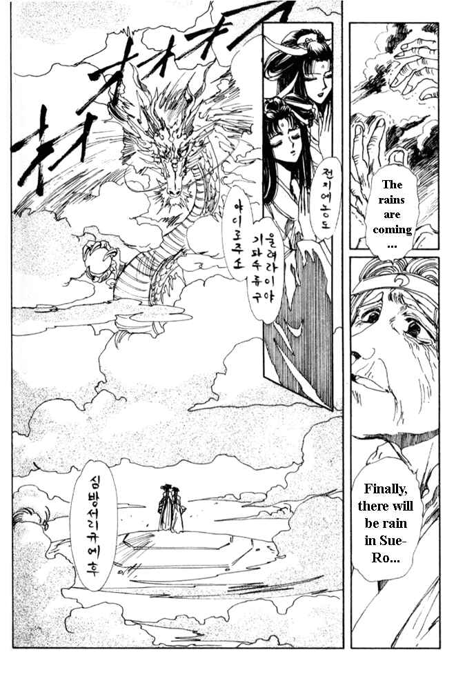 Page 59 Chapter 2 The New Legend of Shunka