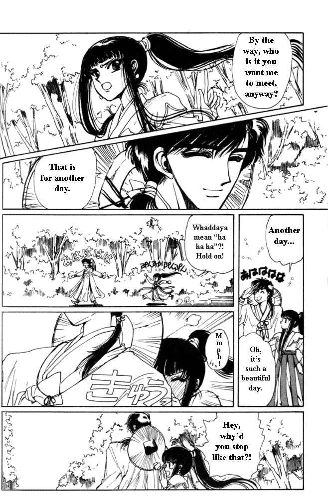 Page 7 Chapter 2 The New Legend of Shunka