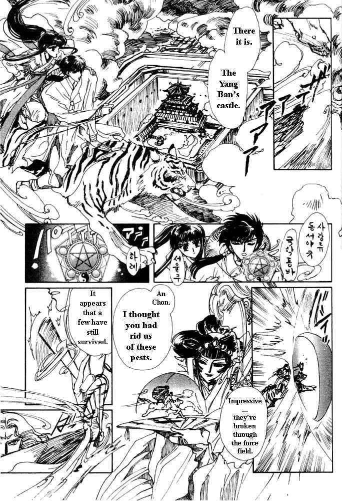 Page 72 Chapter 2 The New Legend of Shunka