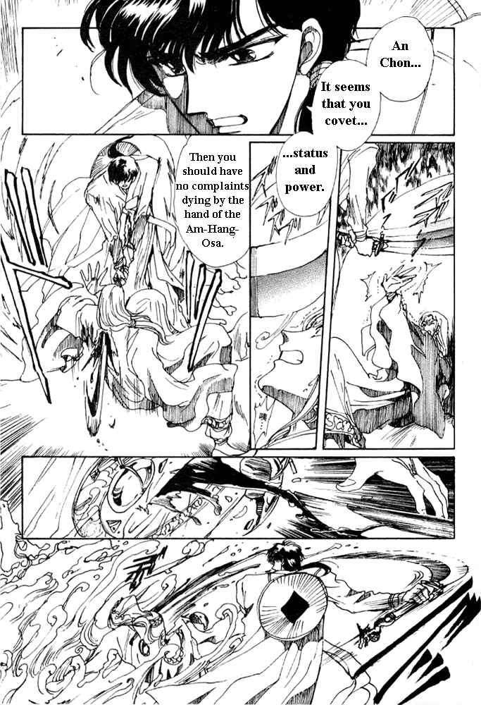 Page 82 Chapter 2 The New Legend of Shunka