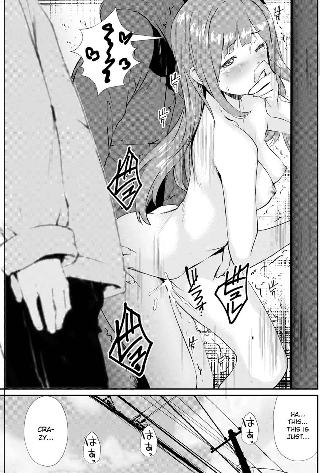 Page 17 Chapter 2 Romantic