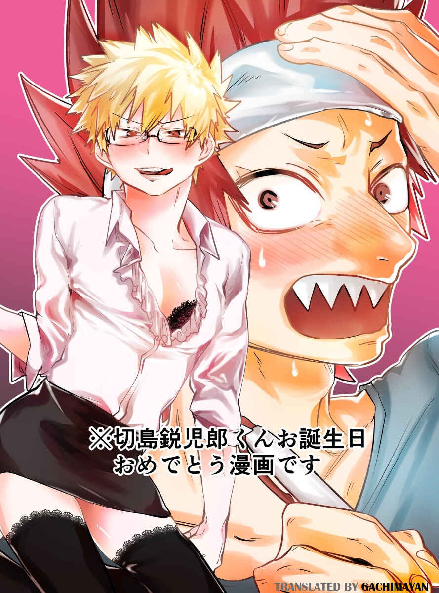 Page 1 Chapter Unknown_113b Boku no Hero Academia - Congratulations (Doujinshi)