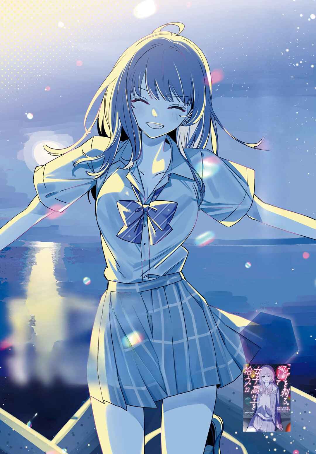 Page 3 Chapter 63 Hige wo Soru. Soshite Joshikousei wo Hirou.