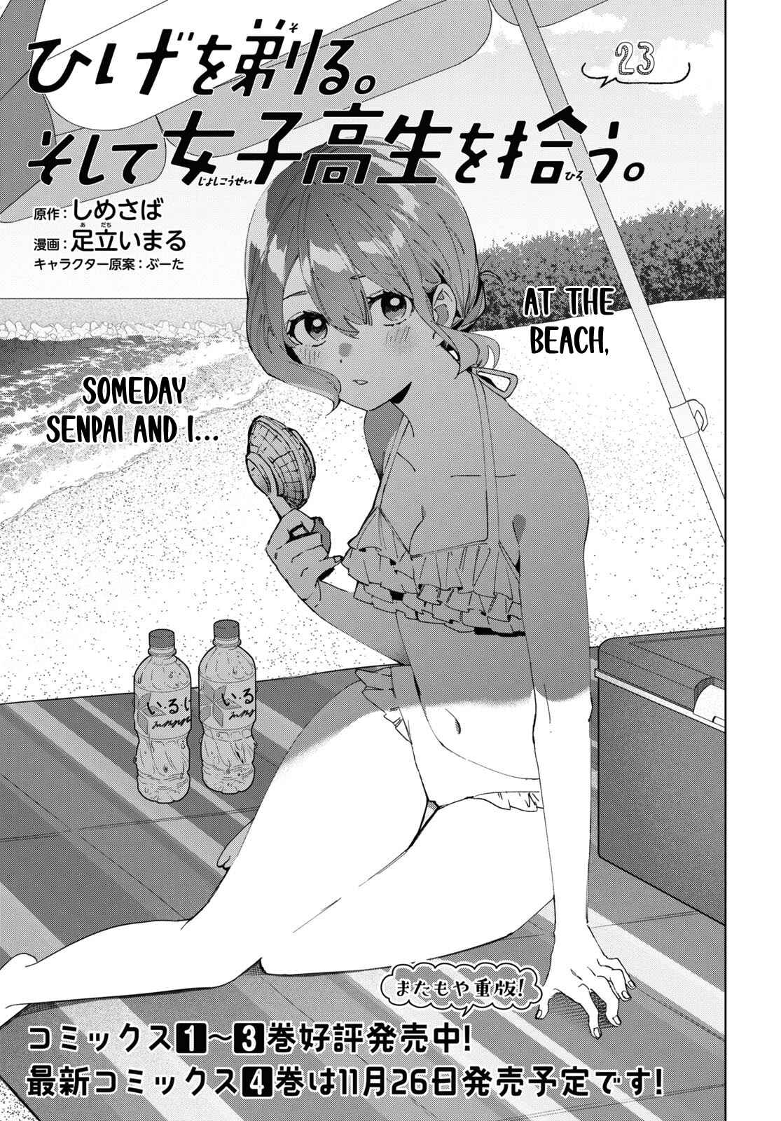 Page 2 Chapter 23 Hige wo Soru. Soshite Joshikousei wo Hirou.
