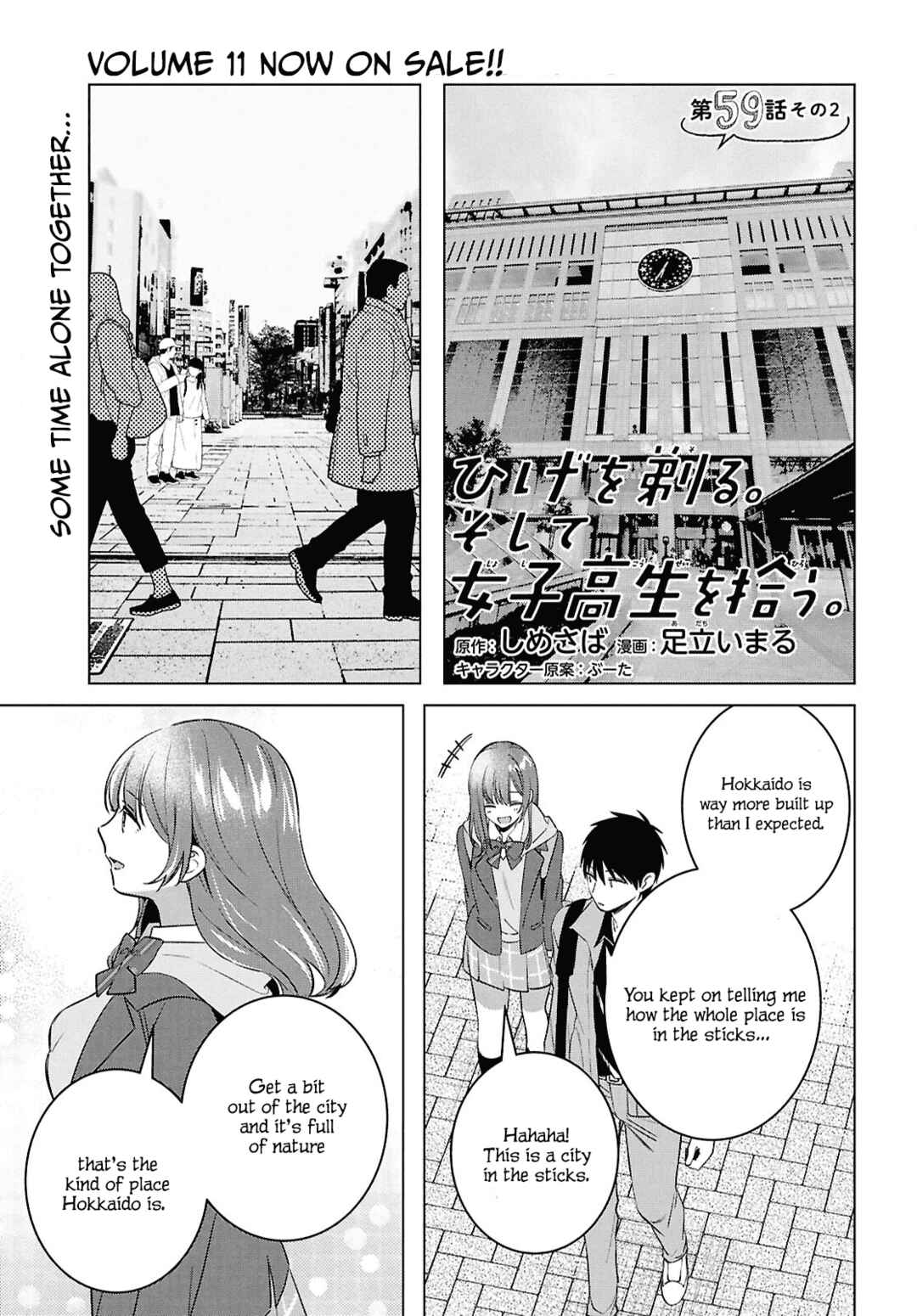 Page 3 Chapter 59.2 Hige wo Soru. Soshite Joshikousei wo Hirou.
