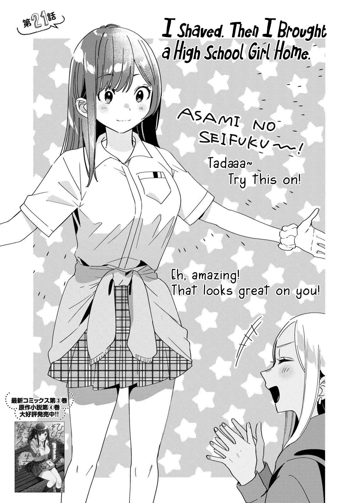Page 2 Chapter 21 Hige wo Soru. Soshite Joshikousei wo Hirou.