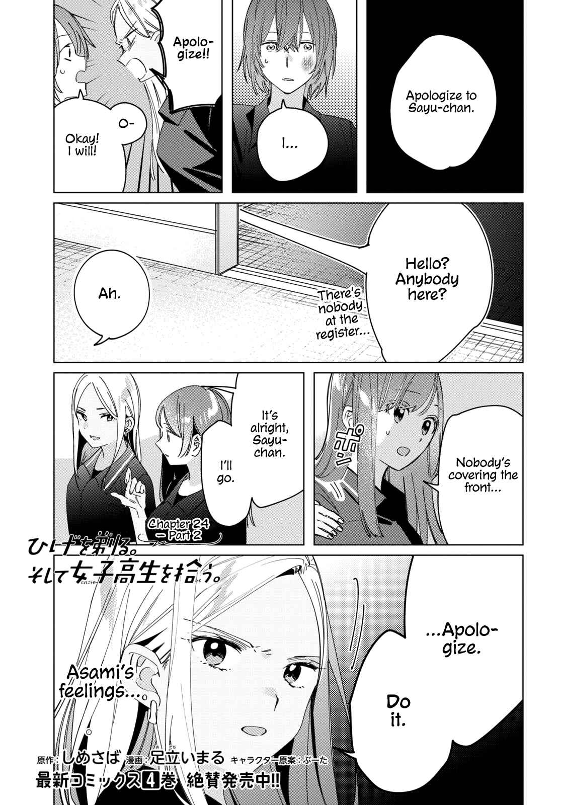 Page 1 Chapter 24.2 Hige wo Soru. Soshite Joshikousei wo Hirou.