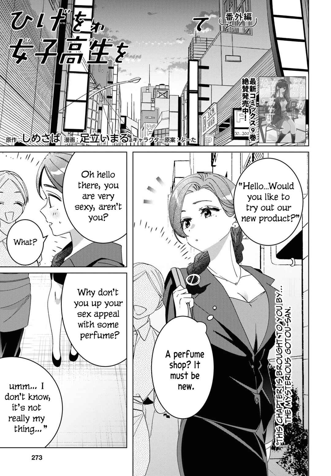 Page 2 Chapter 46.5 Hige wo Soru. Soshite Joshikousei wo Hirou.