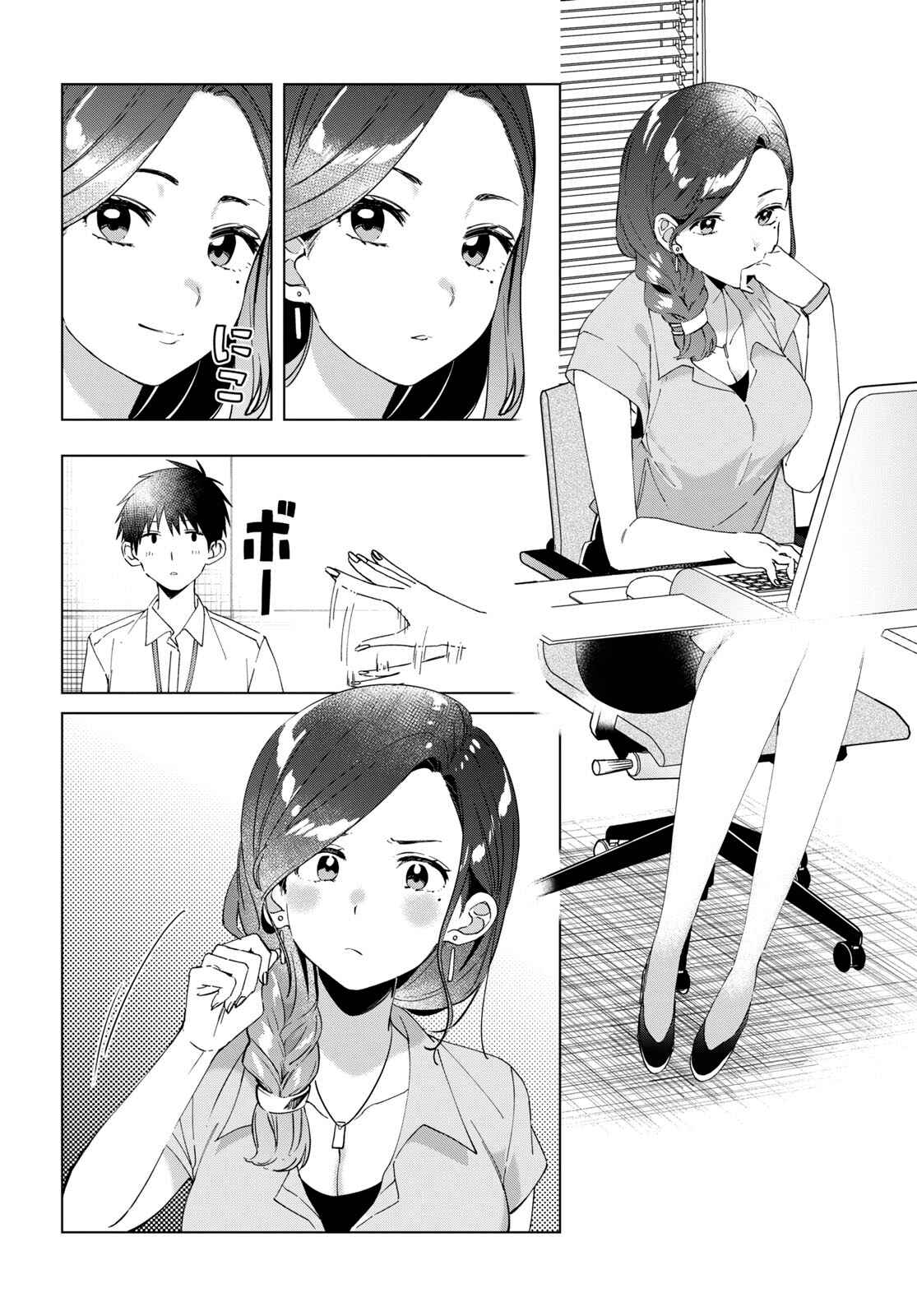 Page 15 Chapter 13 Hige wo Soru. Soshite Joshikousei wo Hirou.