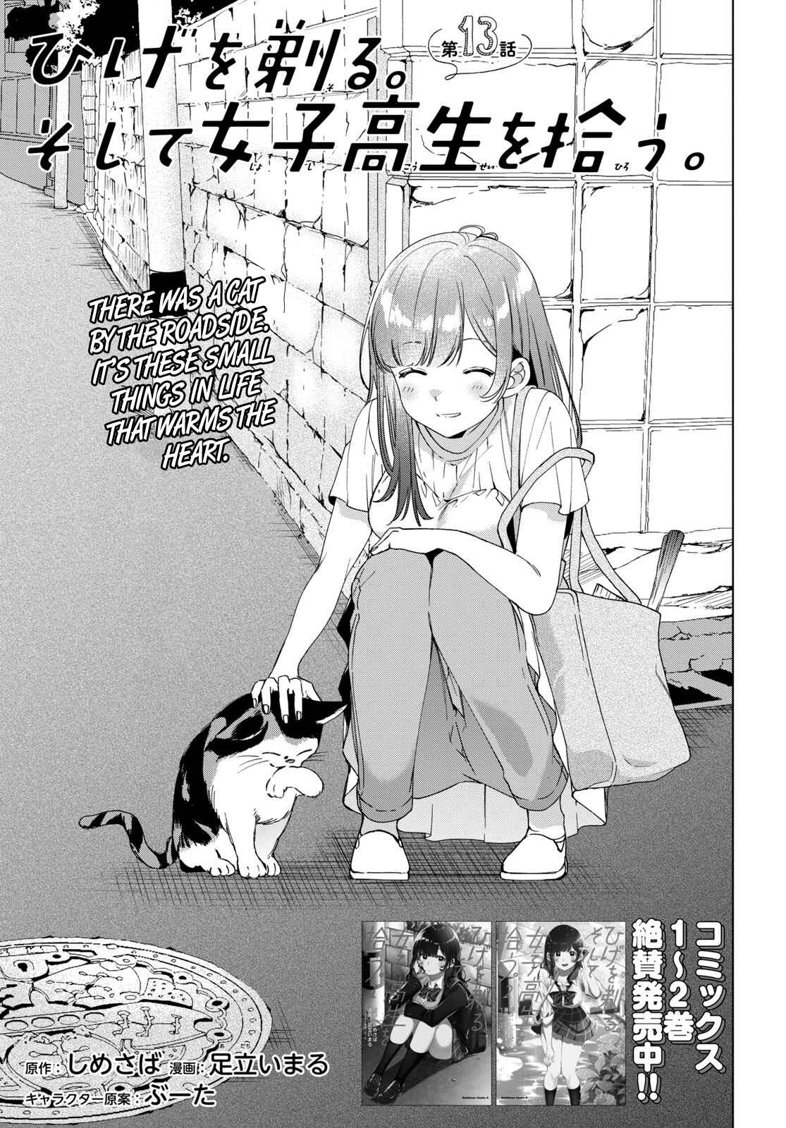 Page 2 Chapter 13 Hige wo Soru. Soshite Joshikousei wo Hirou.