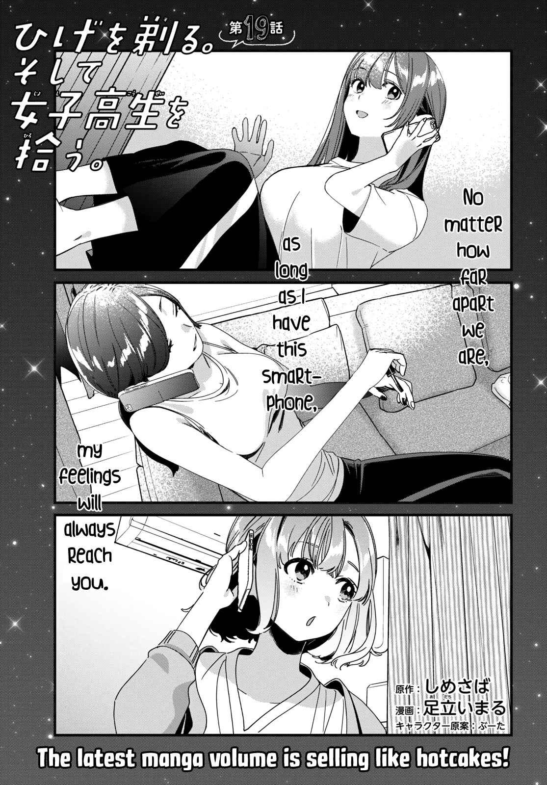 Page 4 Chapter 19 Hige wo Soru. Soshite Joshikousei wo Hirou.