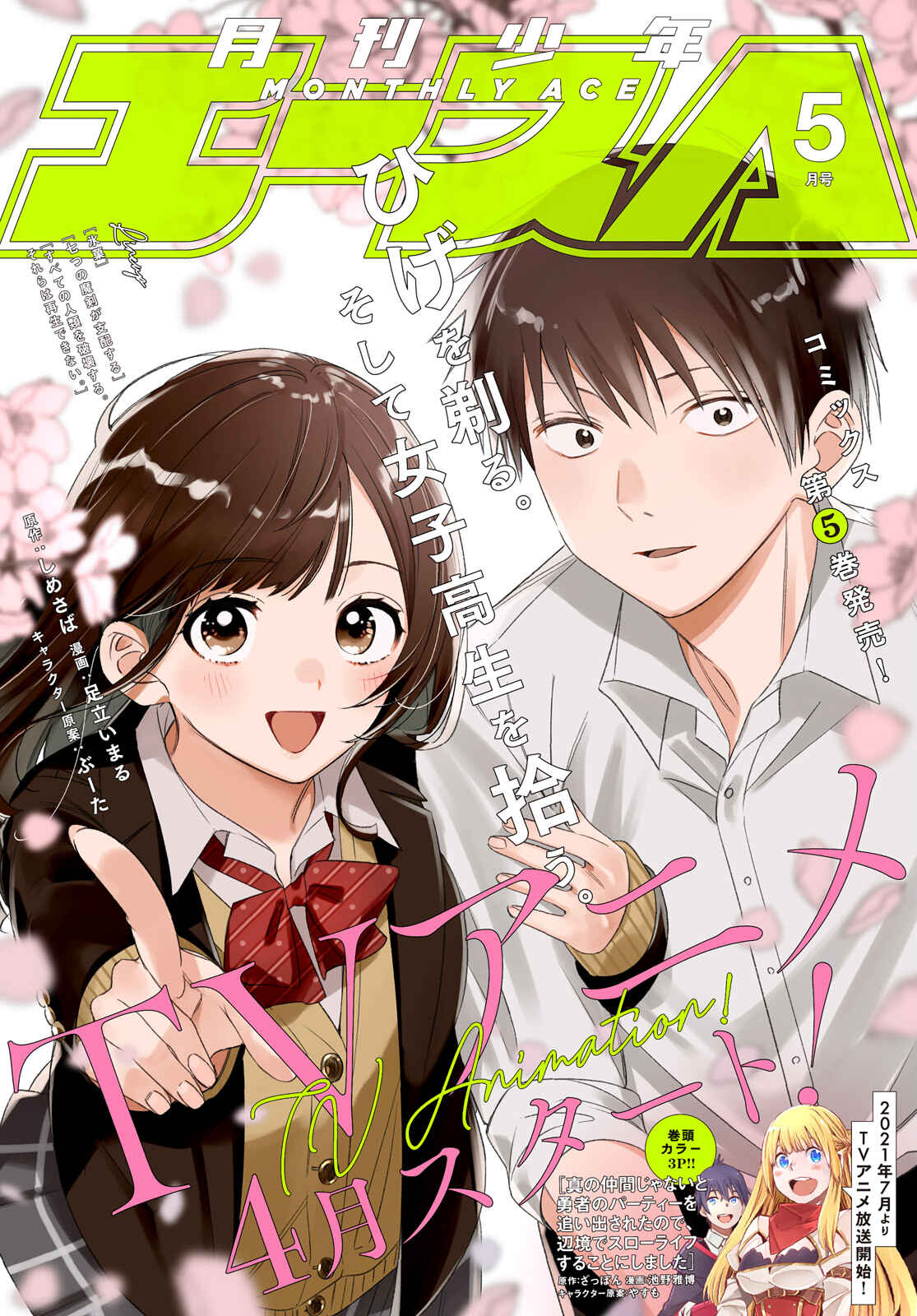 Page 2 Chapter 27 Hige wo Soru. Soshite Joshikousei wo Hirou.