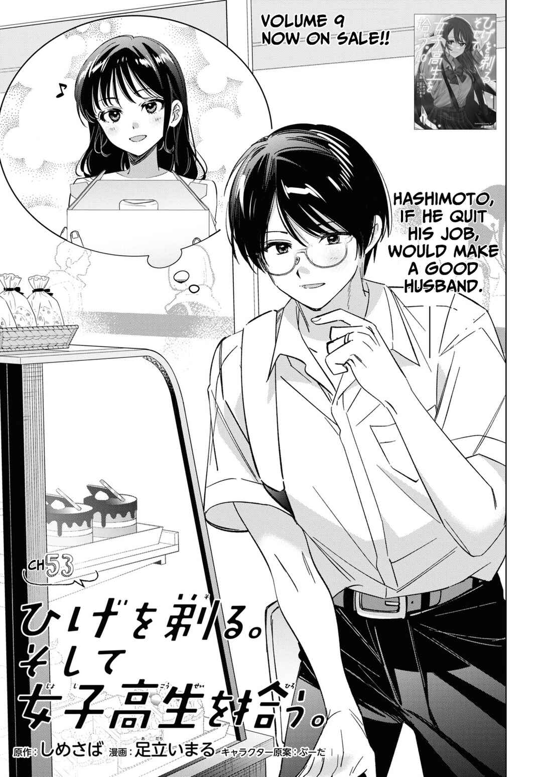 Page 2 Chapter 53 Hige wo Soru. Soshite Joshikousei wo Hirou.