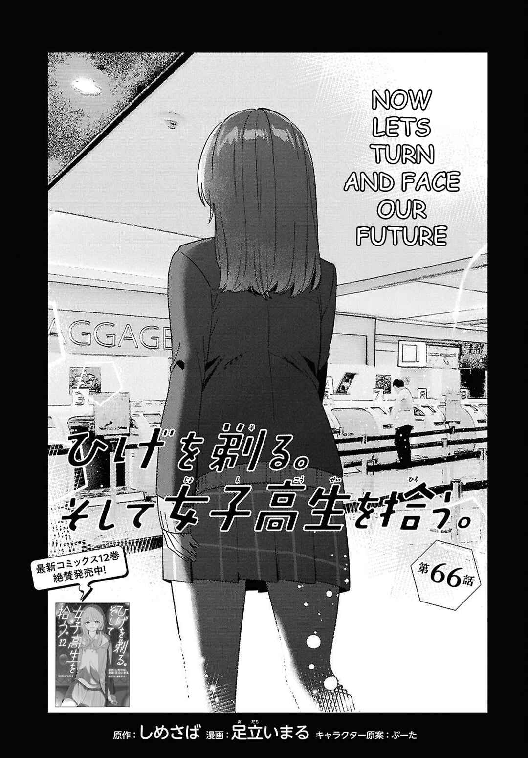 Page 1 Chapter 66 Hige wo Soru. Soshite Joshikousei wo Hirou.