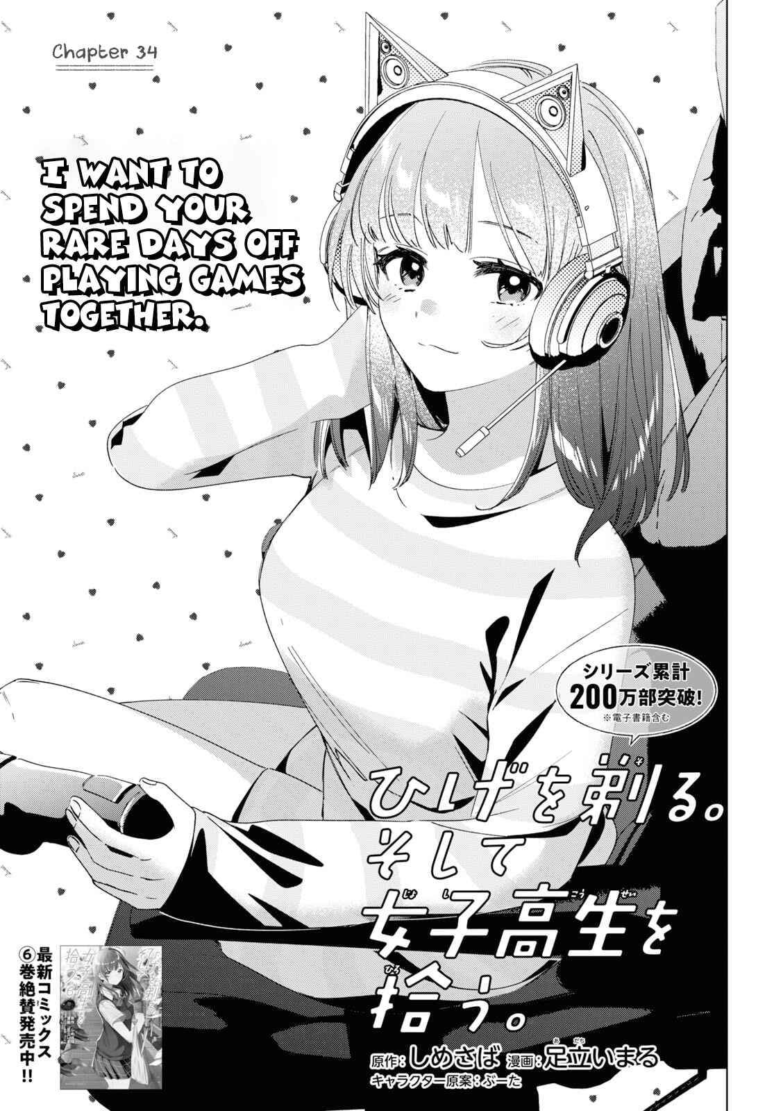 Page 2 Chapter 34 Hige wo Soru. Soshite Joshikousei wo Hirou.