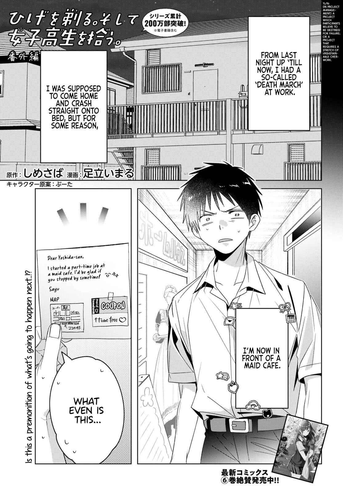 Page 2 Chapter 33.5 Hige wo Soru. Soshite Joshikousei wo Hirou.