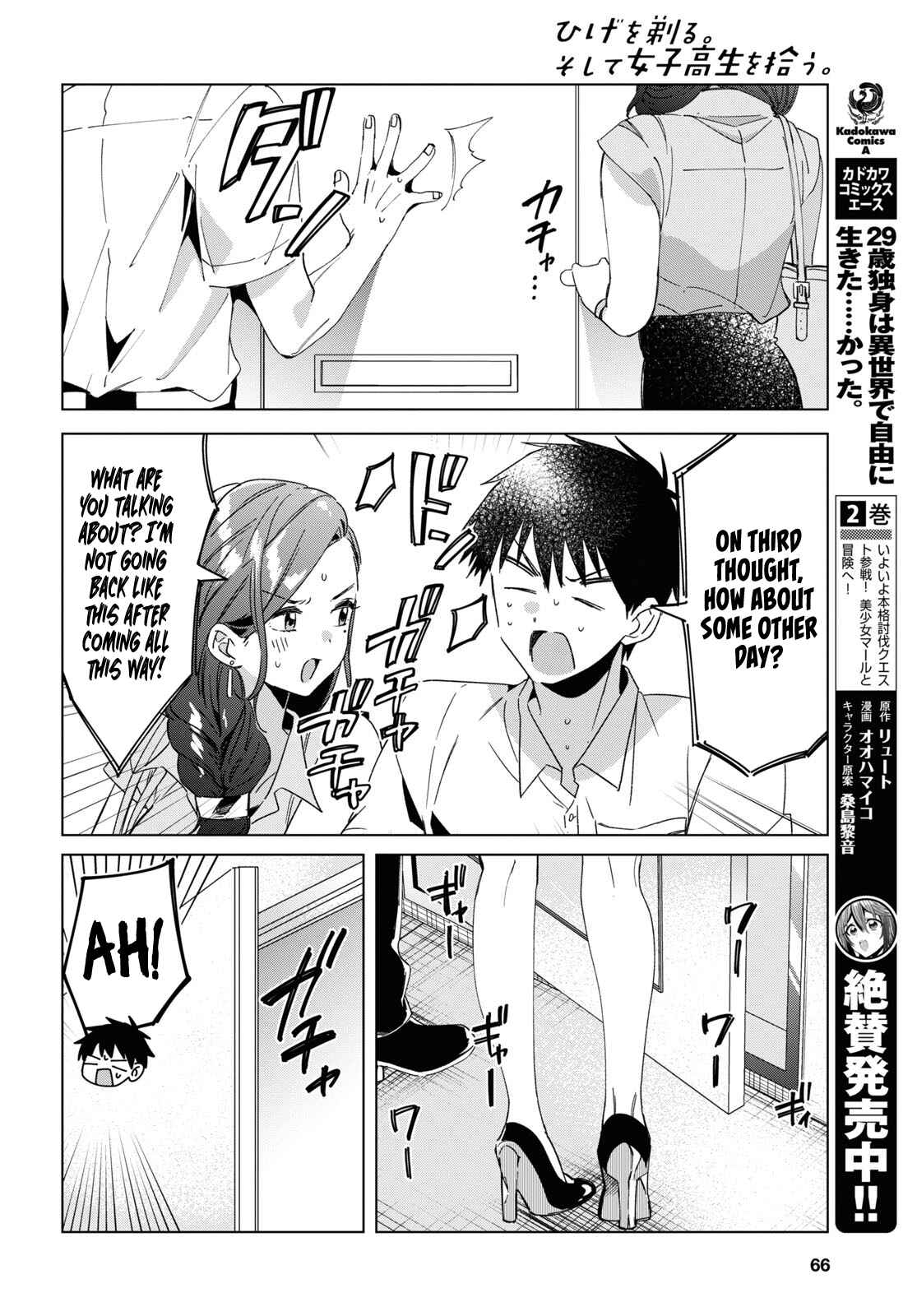 Page 17 Chapter 15 Hige wo Soru. Soshite Joshikousei wo Hirou.