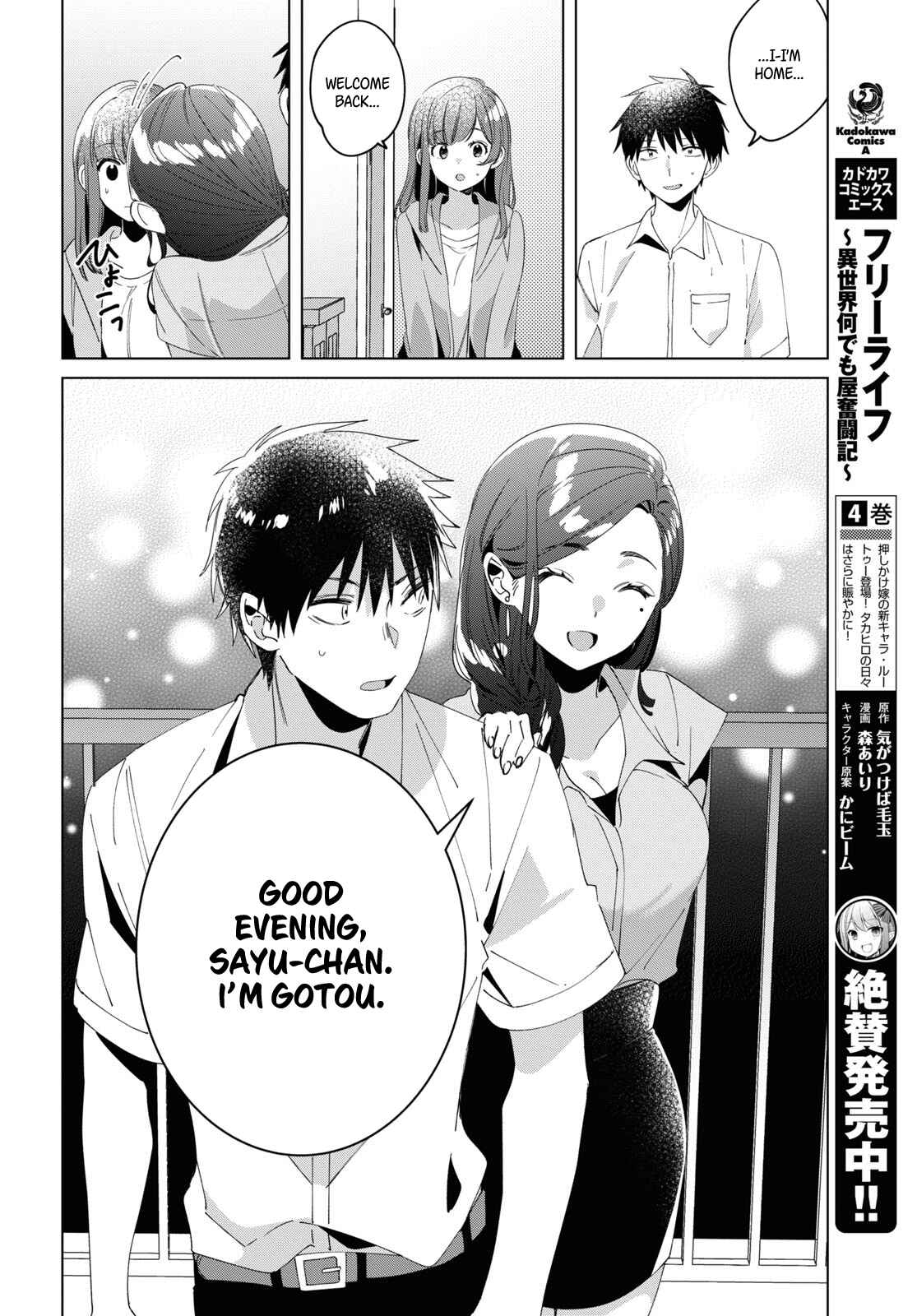 Page 19 Chapter 15 Hige wo Soru. Soshite Joshikousei wo Hirou.