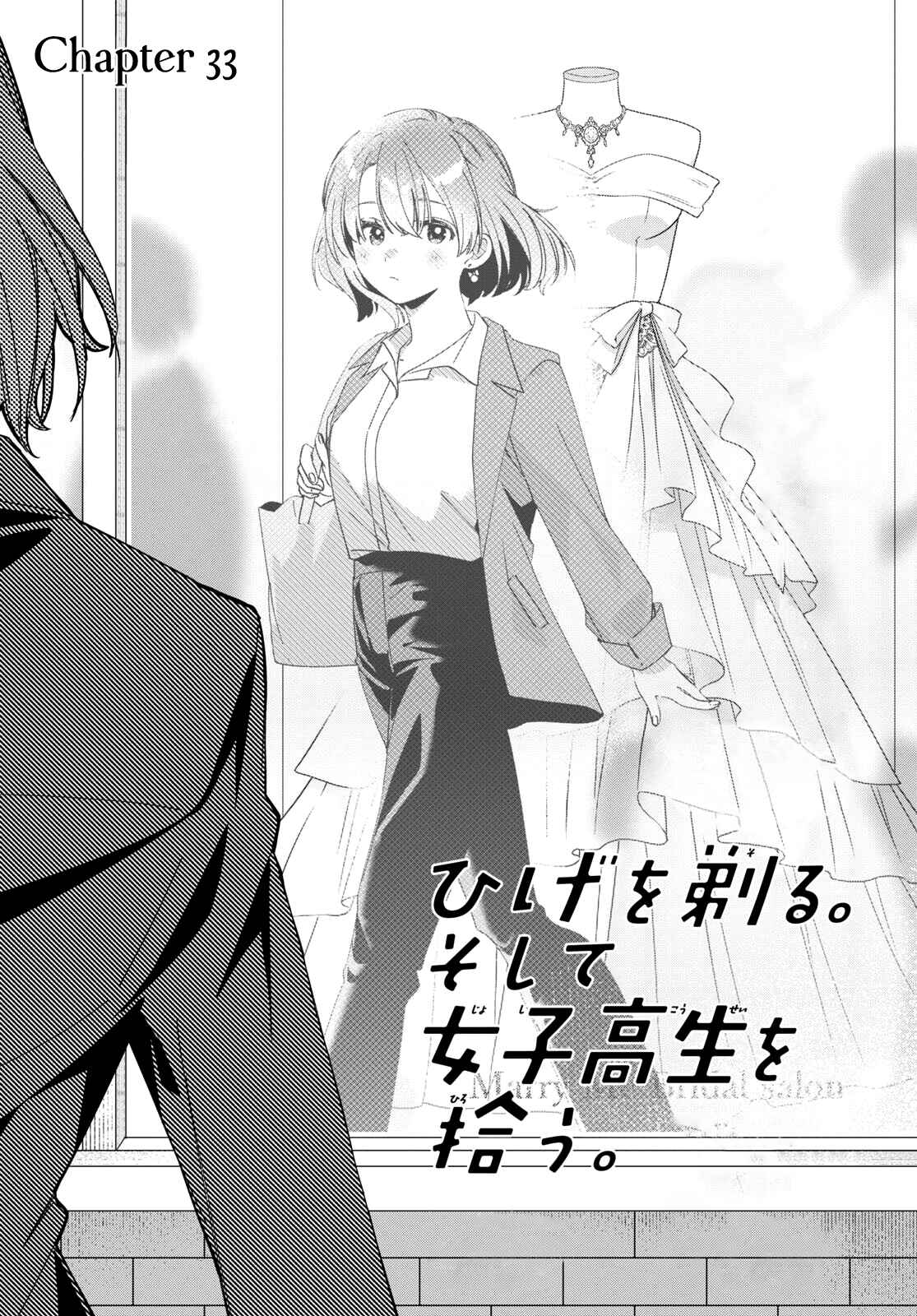 Page 1 Chapter 33 Hige wo Soru. Soshite Joshikousei wo Hirou.