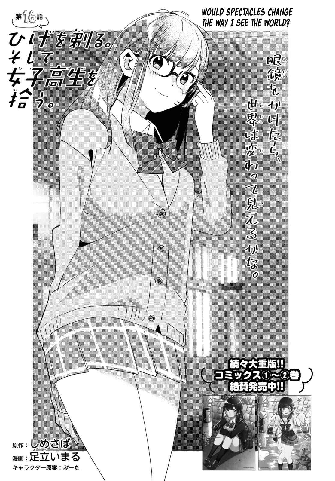 Page 2 Chapter 16 Hige wo Soru. Soshite Joshikousei wo Hirou.
