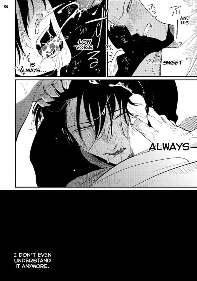 Page 7 Chapter 4 Yoru to Asa no Uta