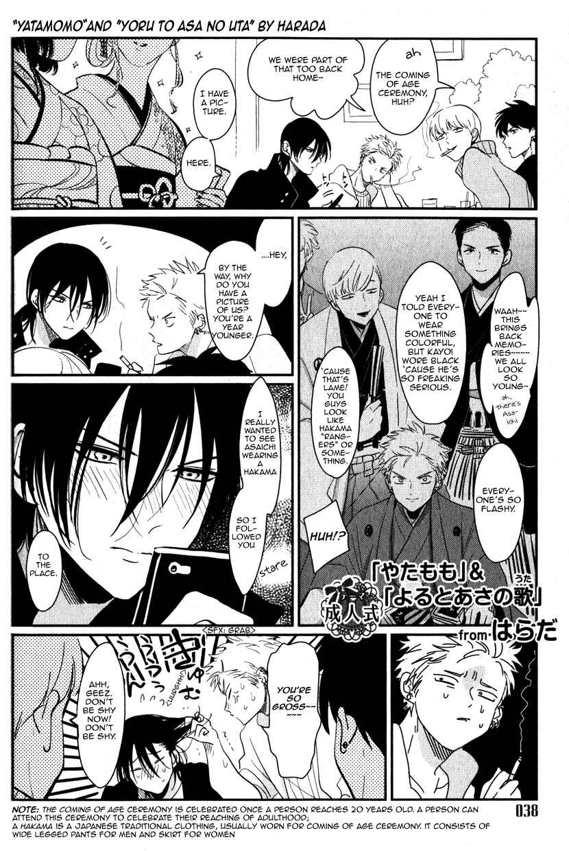 Page 1 Chapter Unknown_620d Yoru to Asa no Uta