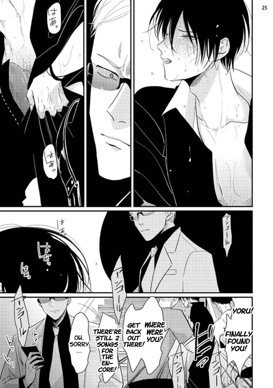 Page 25 Chapter 3 Yoru to Asa no Uta