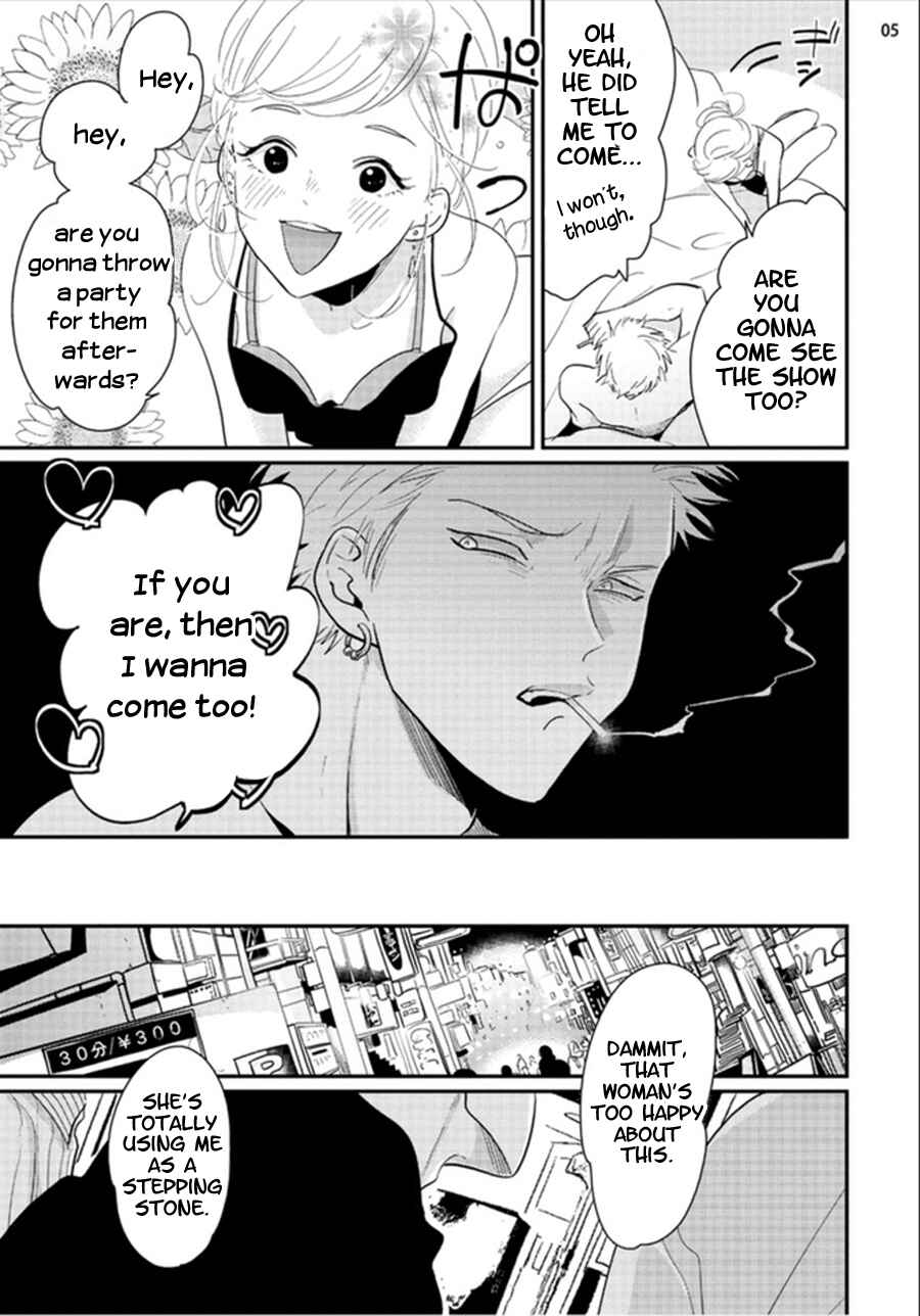 Page 5 Chapter 3 Yoru to Asa no Uta