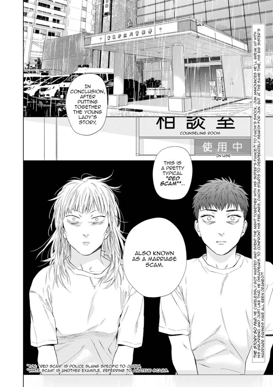 Page 3 Chapter 4 Hitsuji no Kawa wo Kita Kemono
