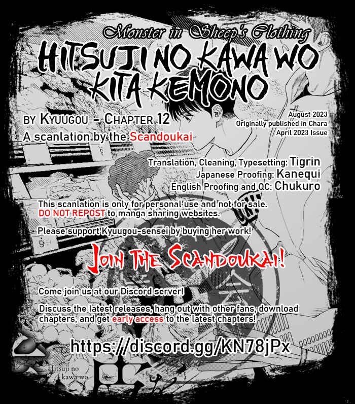 Page 1 Chapter 12 Hitsuji no Kawa wo Kita Kemono