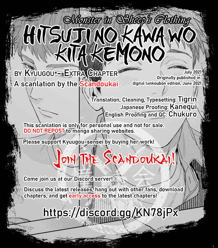 Page 1 Chapter 8.5 Hitsuji no Kawa wo Kita Kemono