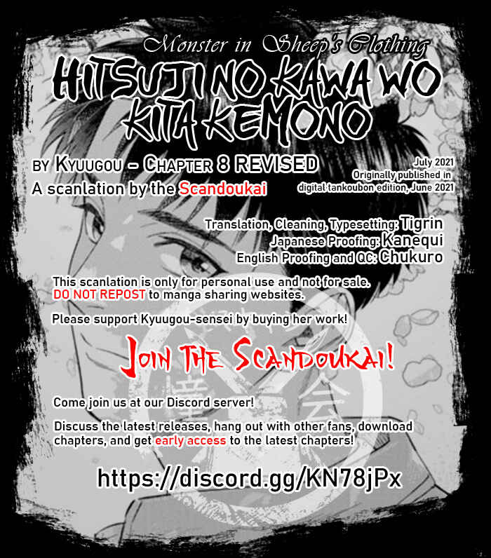Page 1 Chapter 8 Hitsuji no Kawa wo Kita Kemono