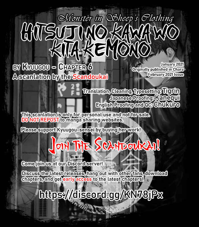 Page 1 Chapter 6 Hitsuji no Kawa wo Kita Kemono