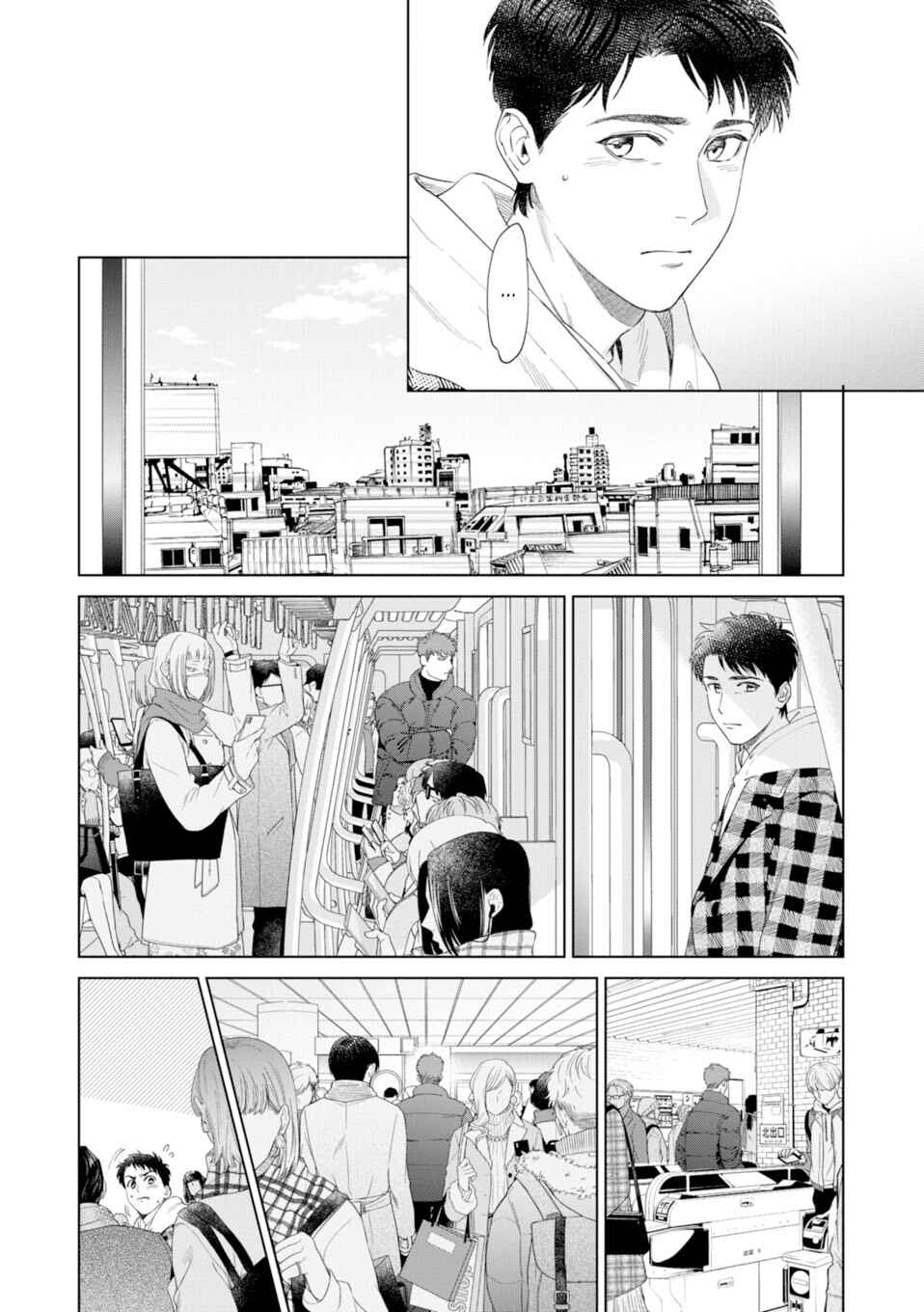 Page 15 Chapter 7 Hitsuji no Kawa wo Kita Kemono