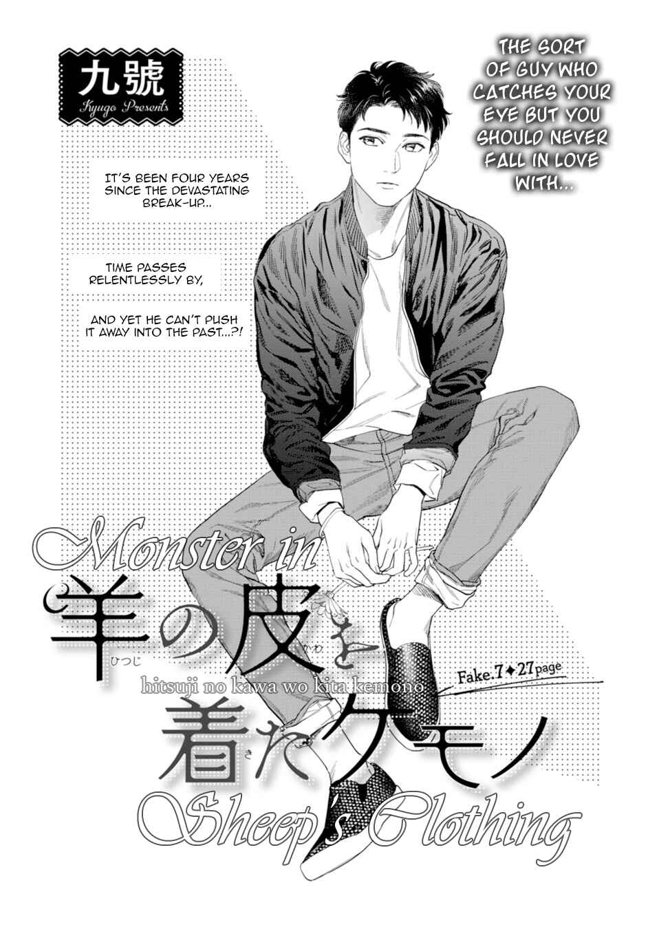 Page 2 Chapter 7 Hitsuji no Kawa wo Kita Kemono