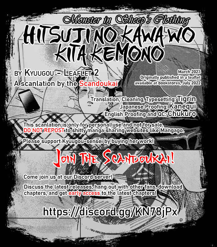 Page 1 Chapter 11.5 Hitsuji no Kawa wo Kita Kemono