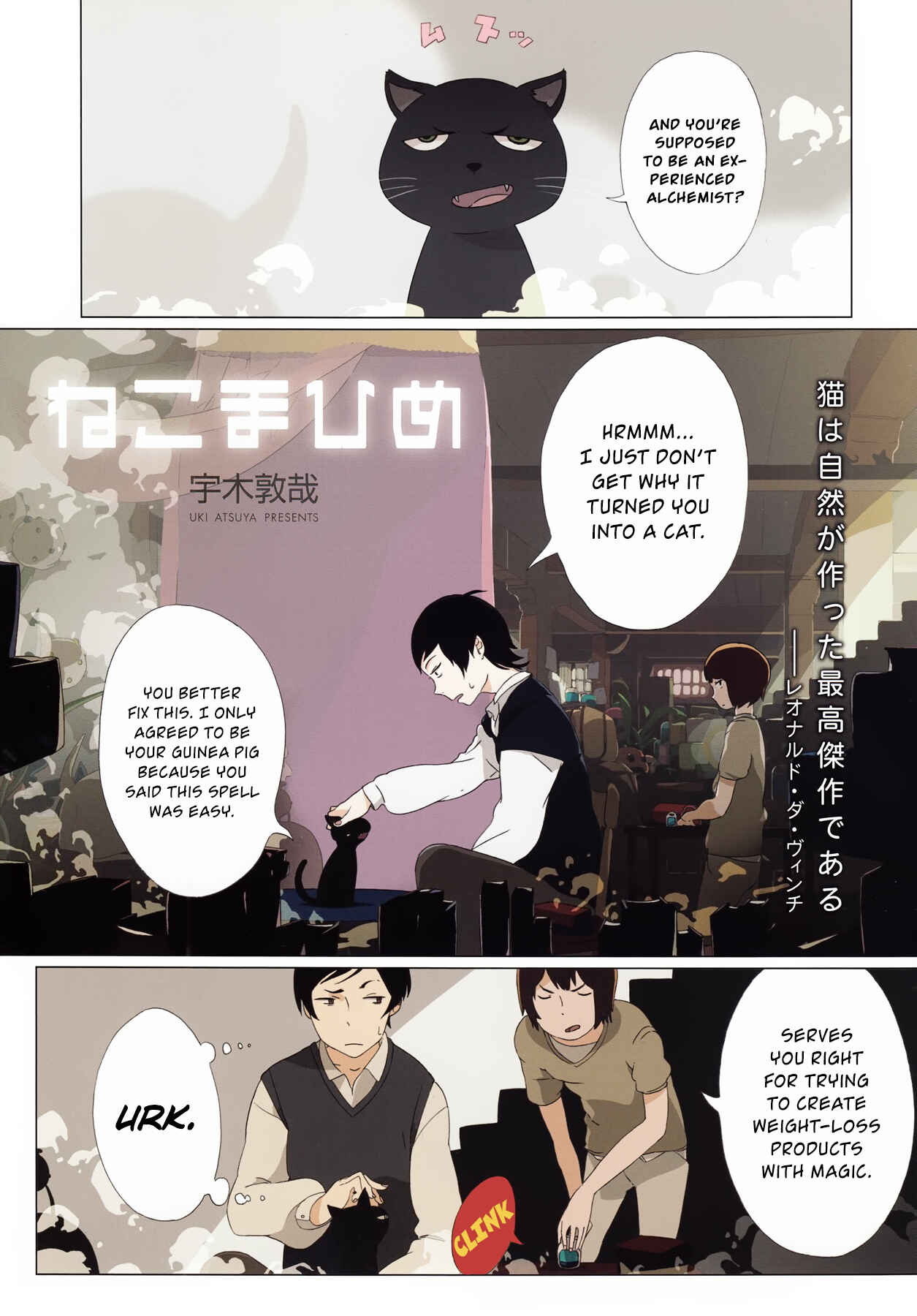Page 1 Chapter Unknown_e0ef Nekomahime