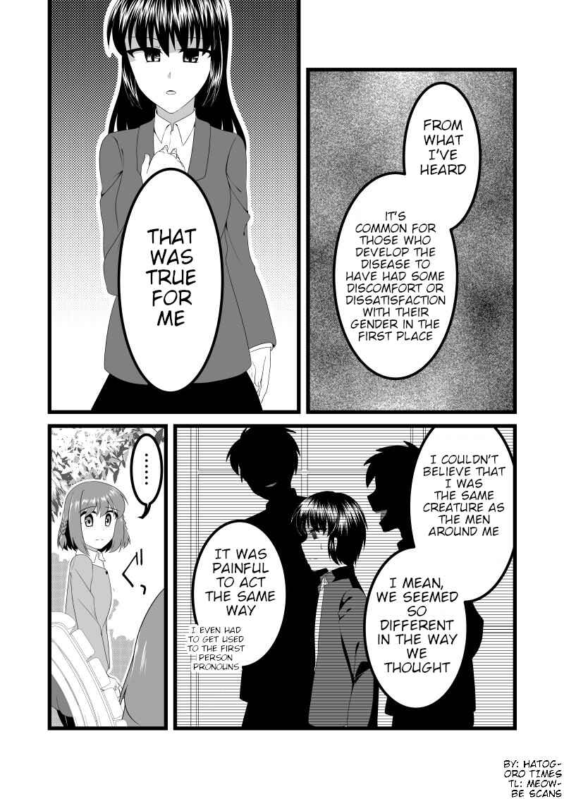 Page 3 Chapter 8 The Story of a Man Turned Girl Who Fell in Love with a Trap