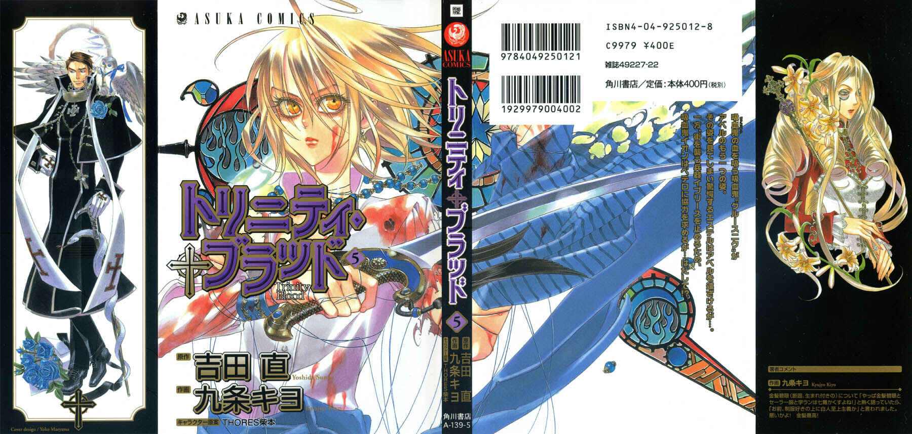 Page 1 Chapter 17 Trinity Blood