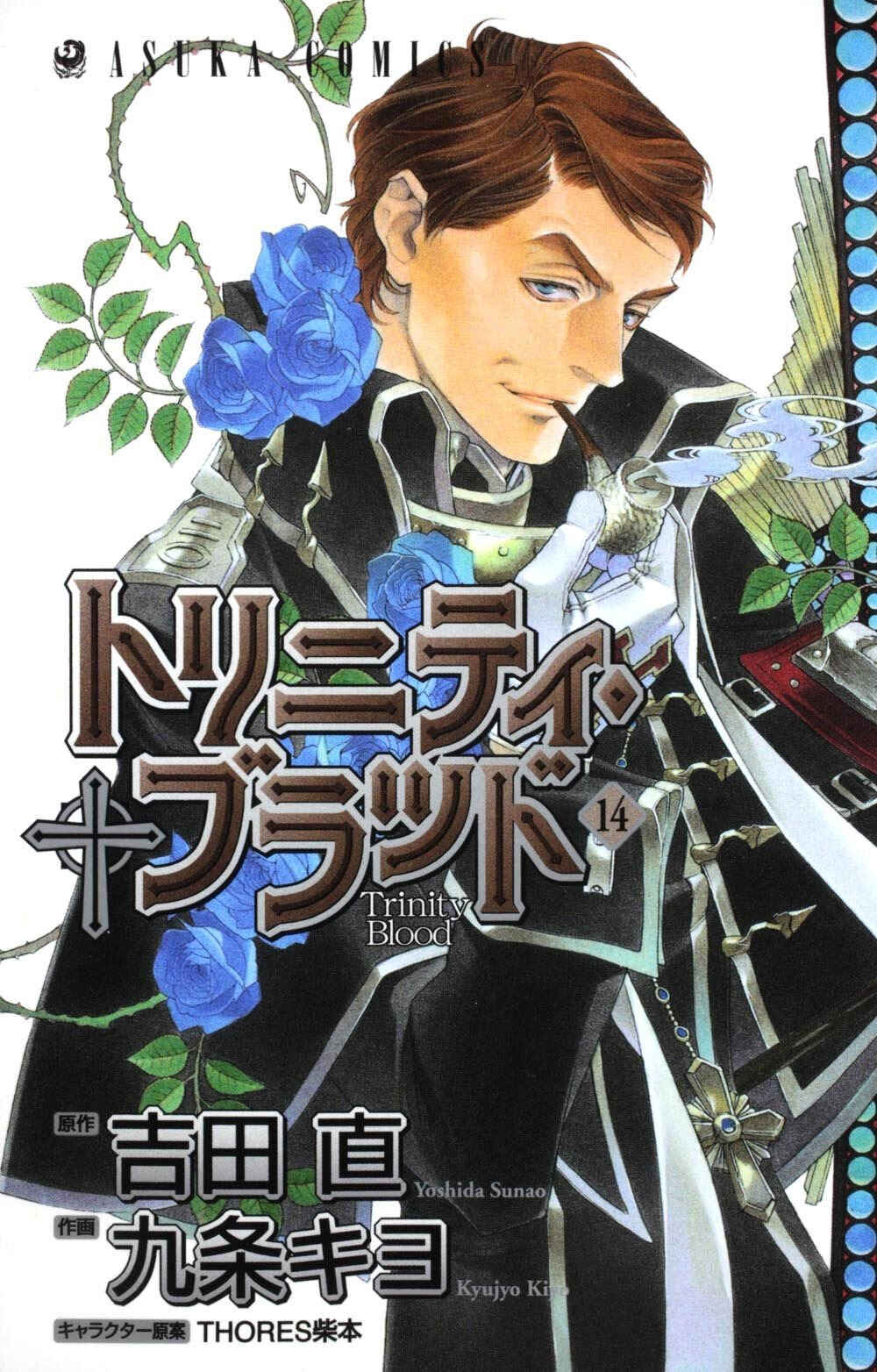 Page 1 Chapter 51 Trinity Blood