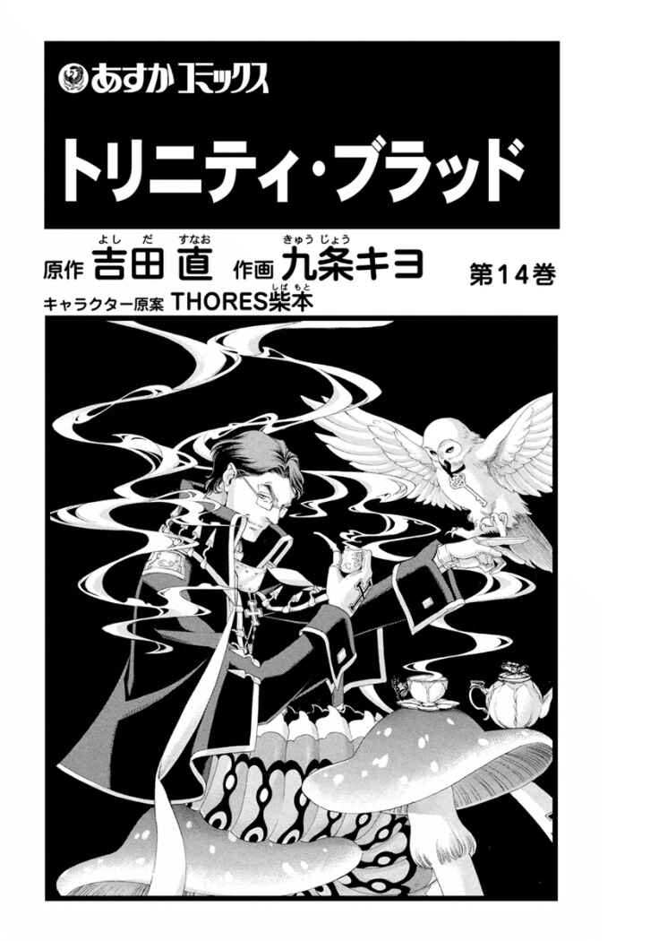 Page 2 Chapter 51 Trinity Blood