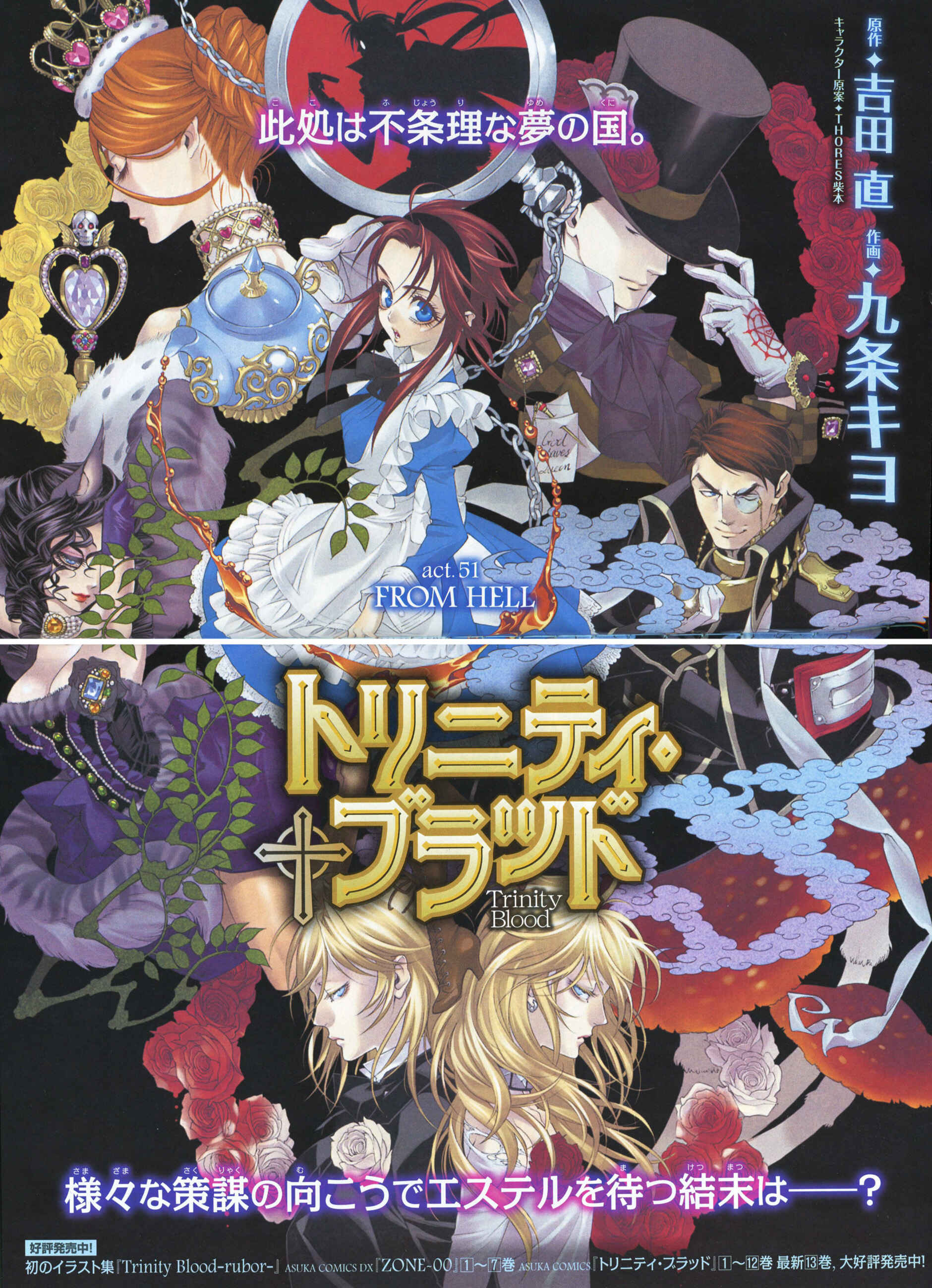 Page 5 Chapter 51 Trinity Blood