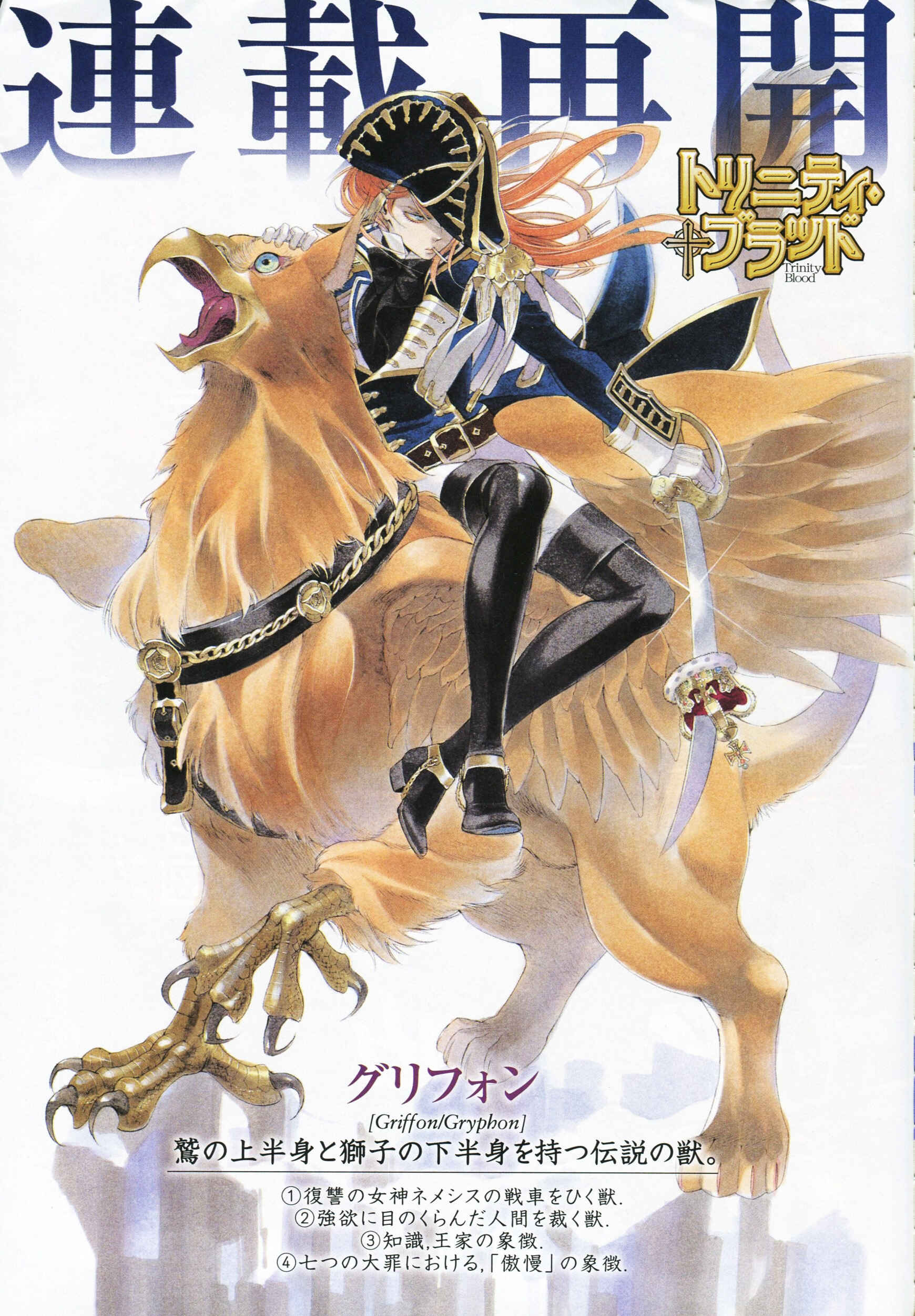 Page 7 Chapter 51 Trinity Blood