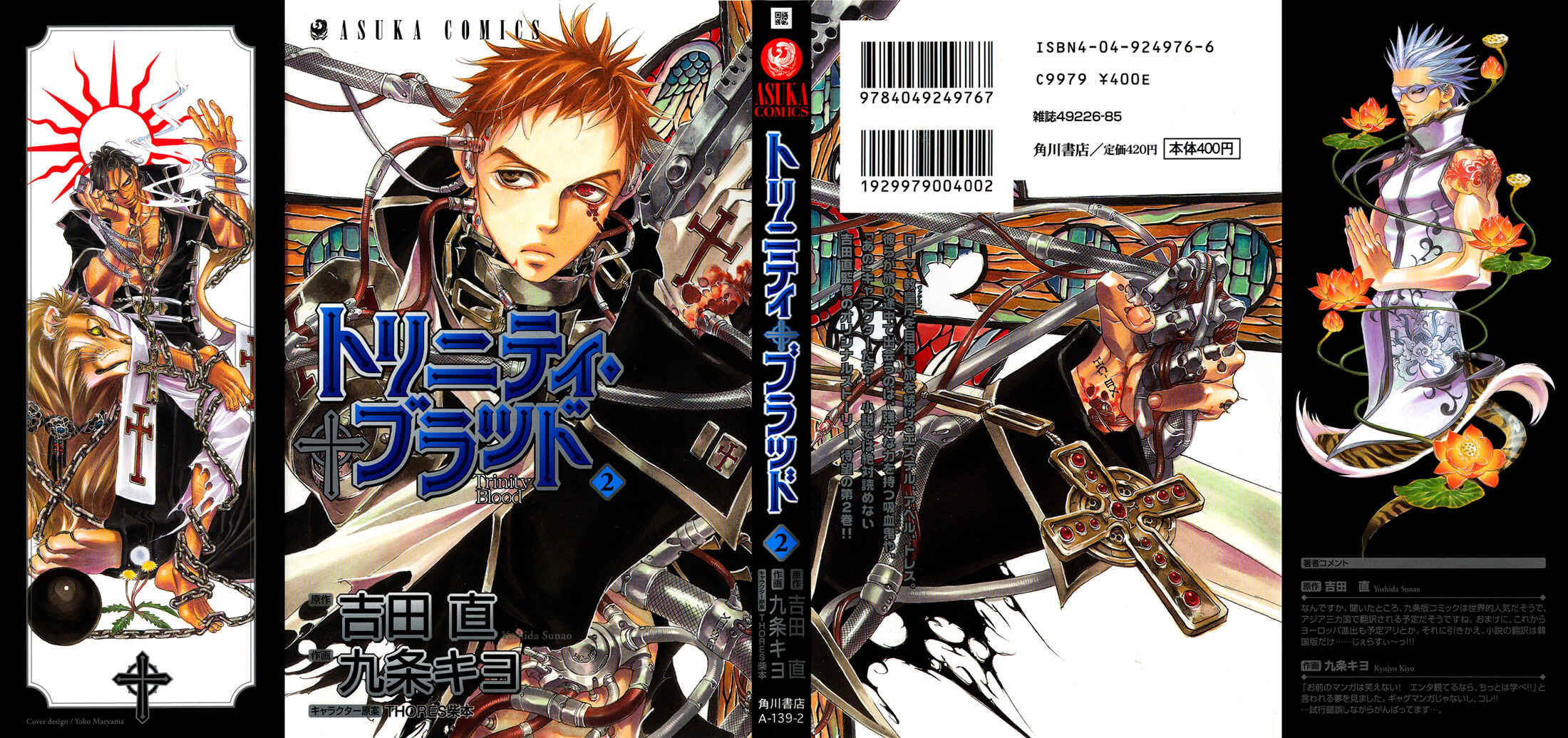 Page 1 Chapter 5 Trinity Blood
