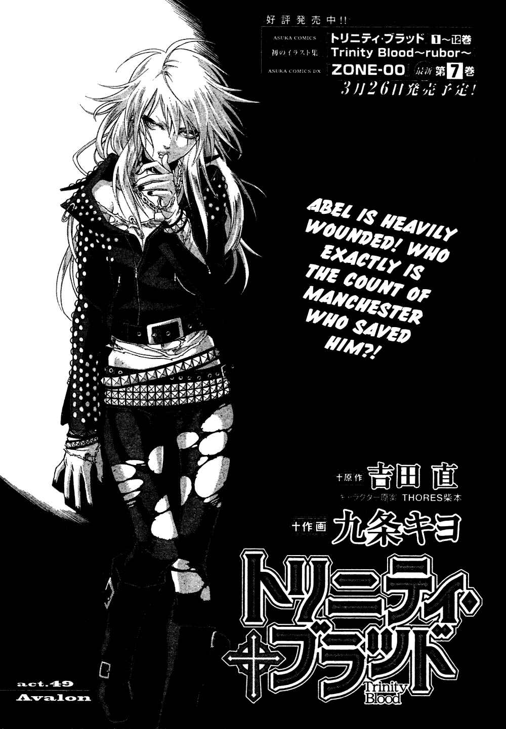 Page 2 Chapter 49 Trinity Blood