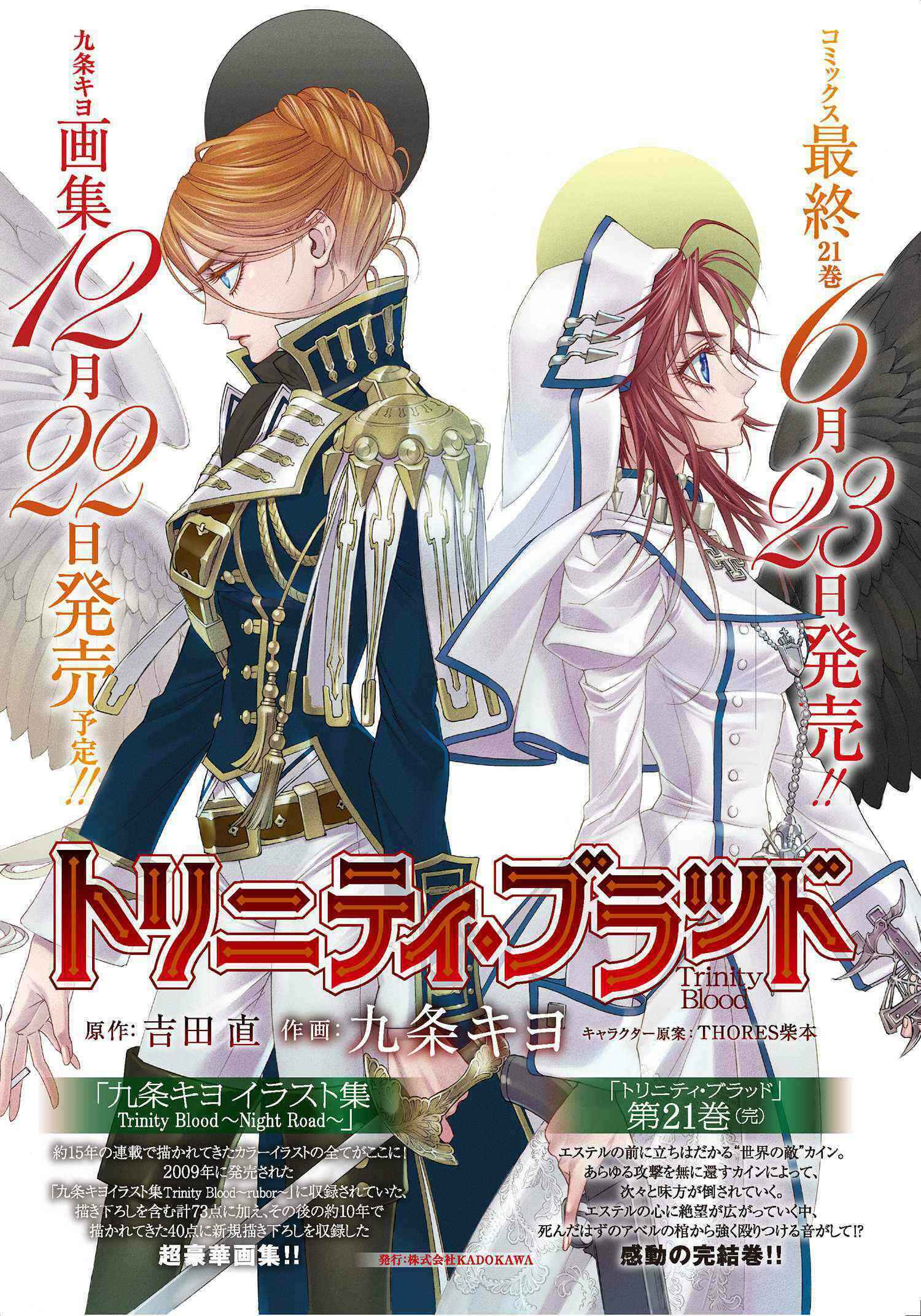 Page 33 Chapter 83 Trinity Blood