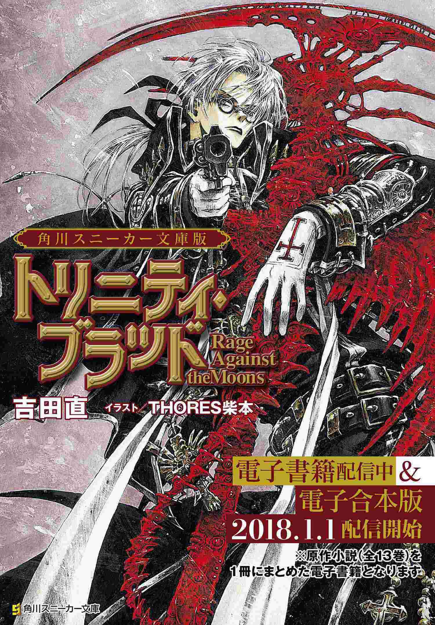 Page 34 Chapter 83 Trinity Blood