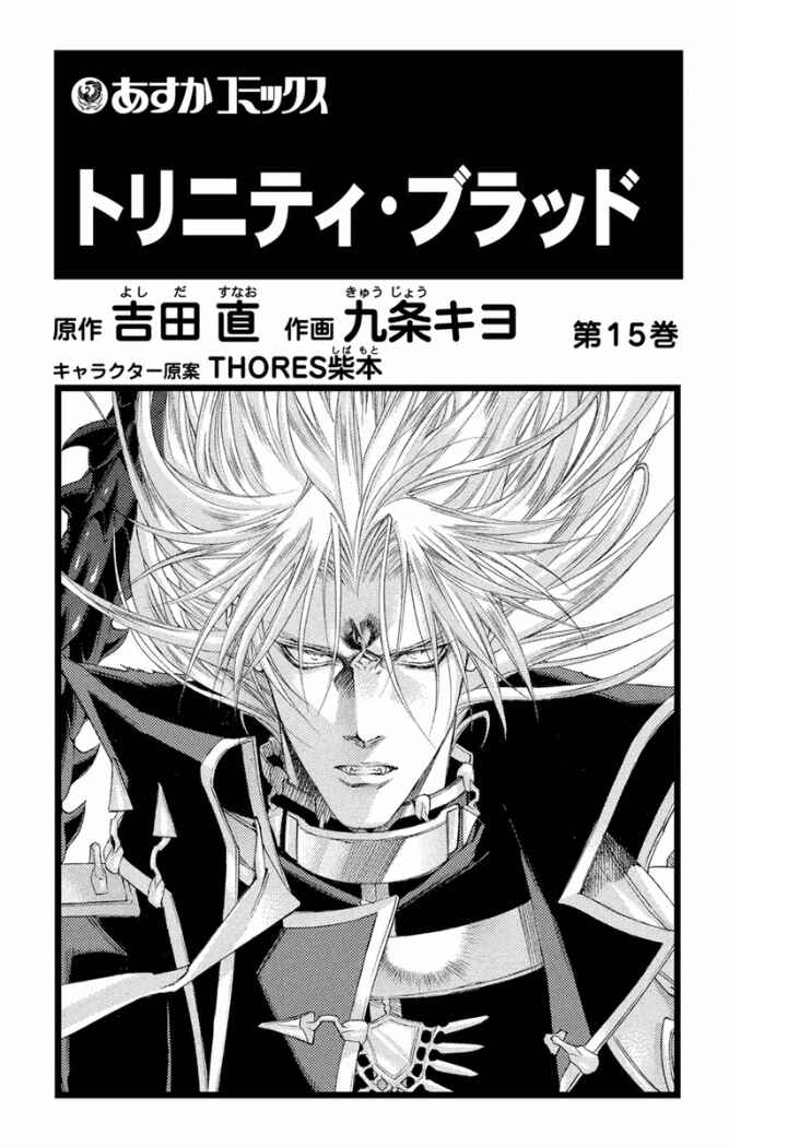 Page 2 Chapter 55 Trinity Blood