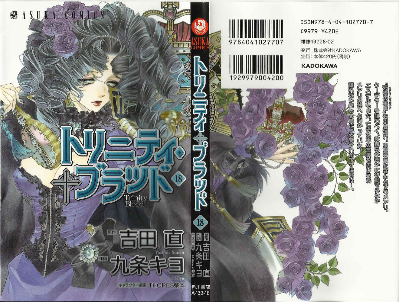 Page 1 Chapter 67 Trinity Blood